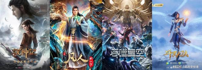 国漫崛起！这四部现象级动画每一部都是2025年必追神作！