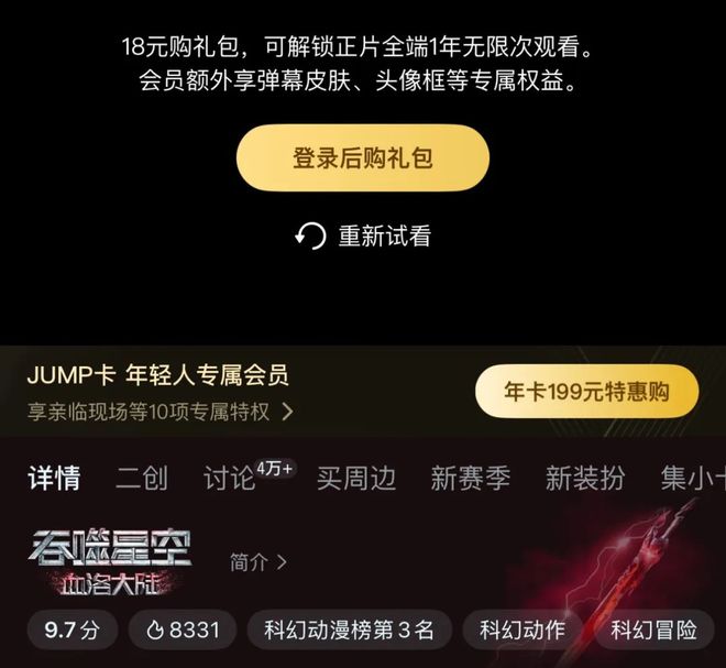 国漫剧场版离《鬼灭之刃》还有多远？(图10)