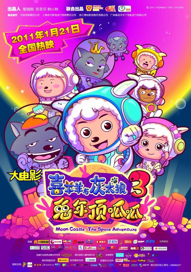 国漫剧场版离《鬼灭之刃》还有多远？(图4)