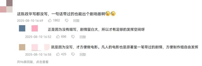 国漫剧场版离《鬼灭之刃》还有多远？(图17)