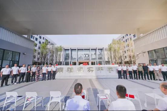 大环境建设观沙岭双名校正式揭牌育见未来新程启梦！(图2)