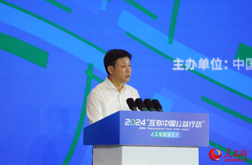 2024“互联中国公益行动”正式启动