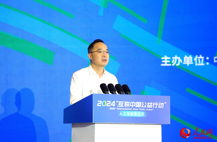 2024“互联中国公益行动”正式启动(图2)