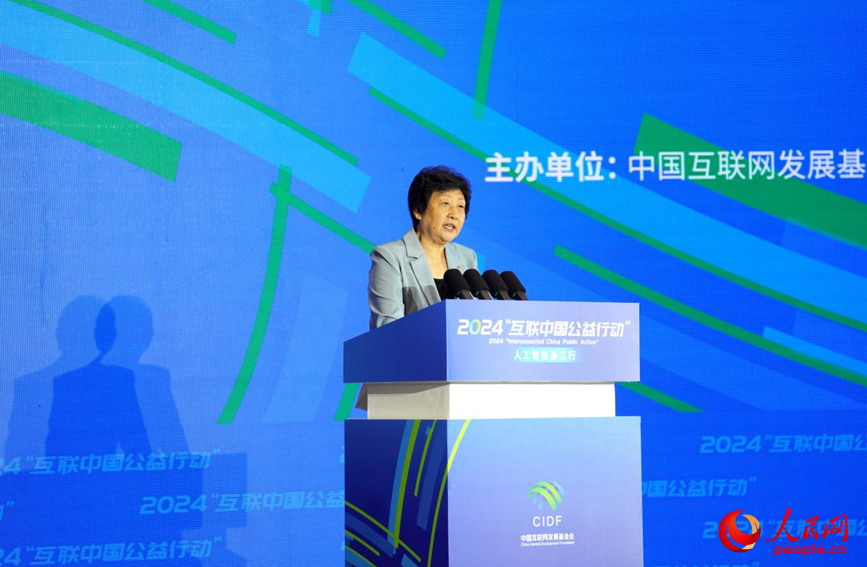 2024“互联中国公益行动”正式启动(图4)