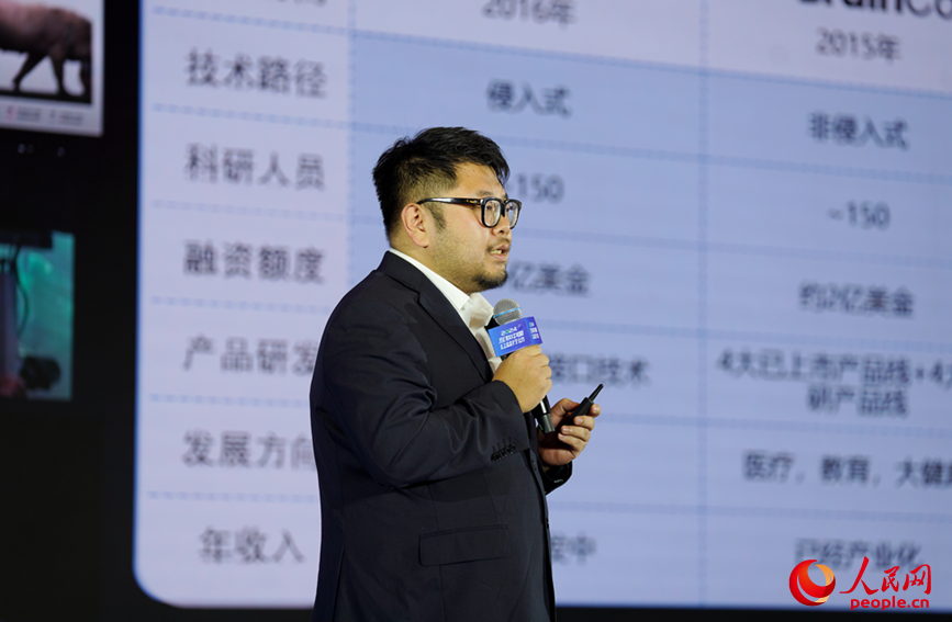 2024“互联中国公益行动”正式启动(图8)