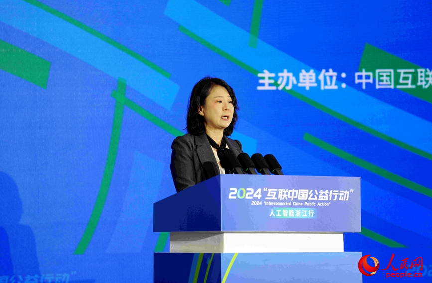 2024“互联中国公益行动”正式启动(图11)