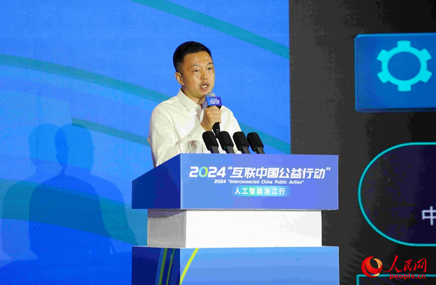 2024“互联中国公益行动”正式启动(图10)