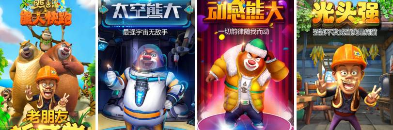 熊出没之熊大快跑2024