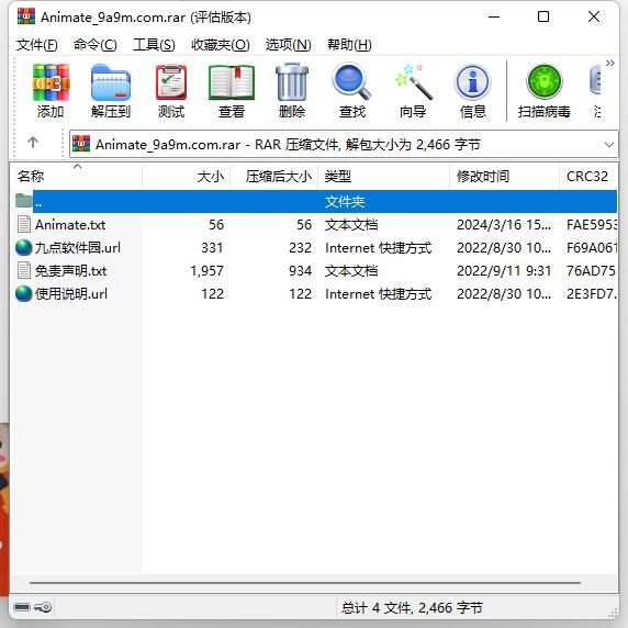 AdobeAnimate2024(动画设计软件)v240免费版
