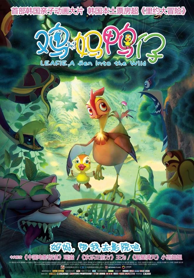 东亚三国的动画为何只剩韩国还没“崛起”？(图16)