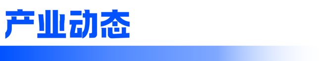 游戏产业动态（2025818-2025829）