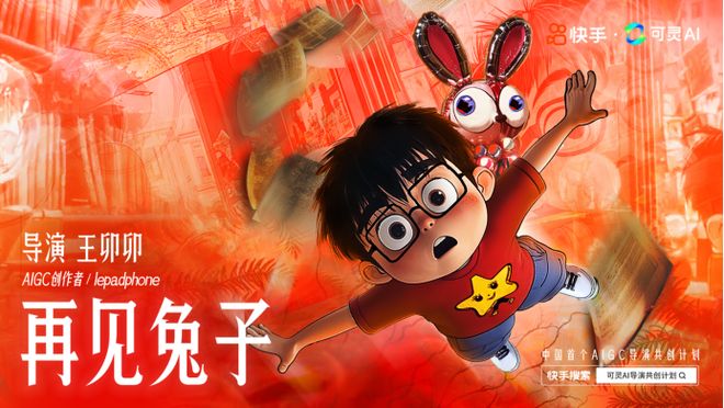 再见2024中国动画好「抽象」的一年(图6)