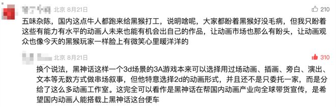 再见2024中国动画好「抽象」的一年(图8)