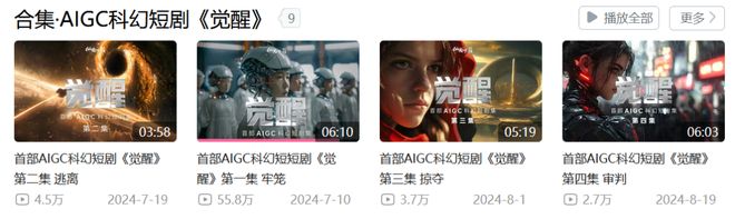 月狐分析｜AI短剧变天了是内容革命还是营销噱头？(图5)