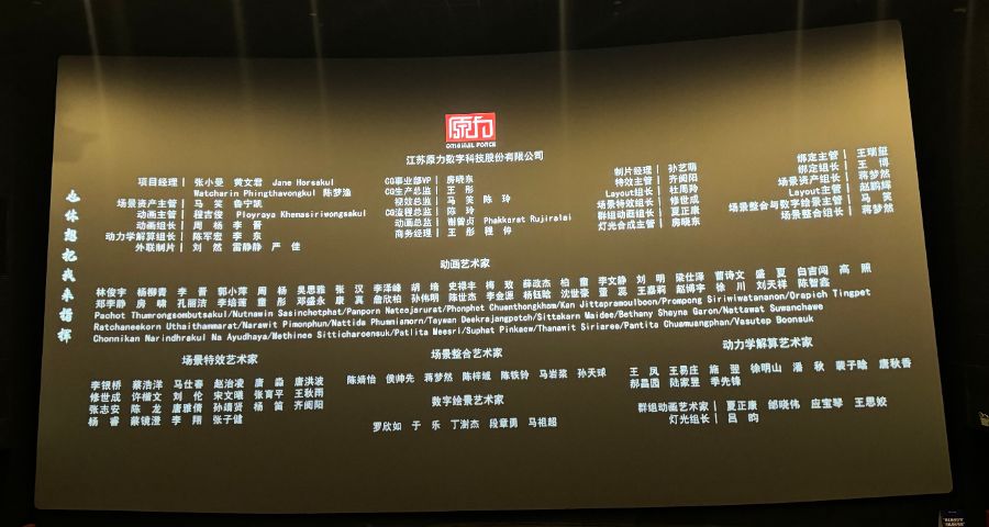 《哪吒2》背后的特效公司：原力数字计划IPO“原创梦”曾遇阻