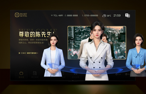 智慧酒店进入“下一阶段”TCL以定制化酒店AI大模型实现破局(图5)
