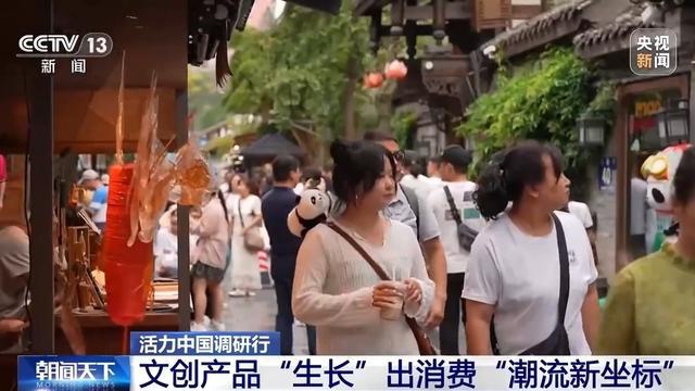 活力中国调研行｜文创产品“长”出消费新场景AI赋能让“成都礼物”加速上新(图4)