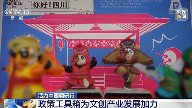 活力中国调研行｜文创产品“长”出消费新场景AI赋能让“成都礼物”加速上新(图11)