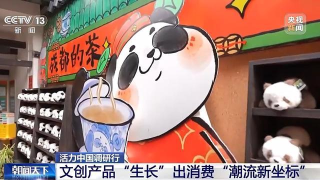 活力中国调研行｜文创产品“长”出消费新场景AI赋能让“成都礼物”加速上新(图5)