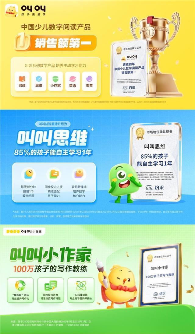 叫叫亮相第十五届数字出版博览会展示少儿数字教育创新成果(图3)