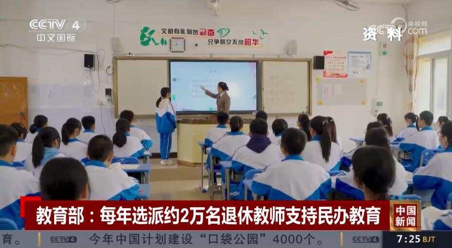 退休老师成了学校争抢的香饽饽！为什么？(图3)