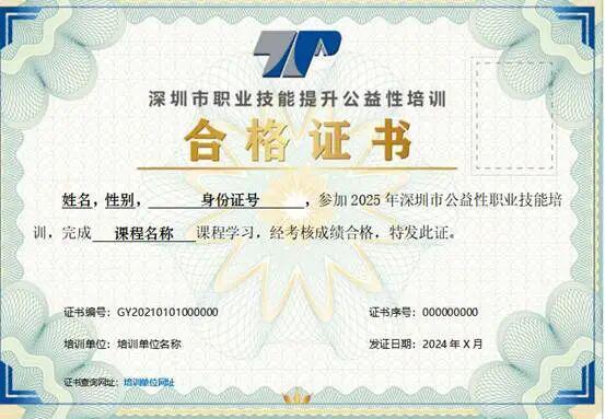 九游娱乐：深圳等不及了！官宣一批AI课限时免费开放权威认证+就业双保