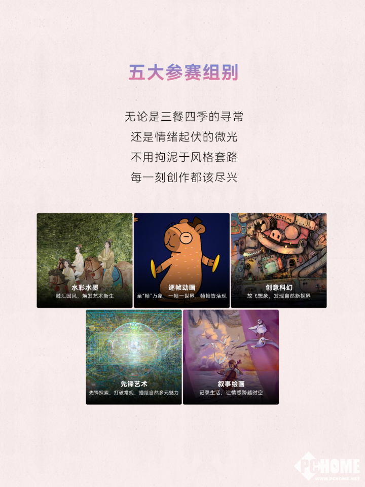 九游娱乐：顶尖评审+权威机构华为2025天生会画数字创作大赛开赛(图2)