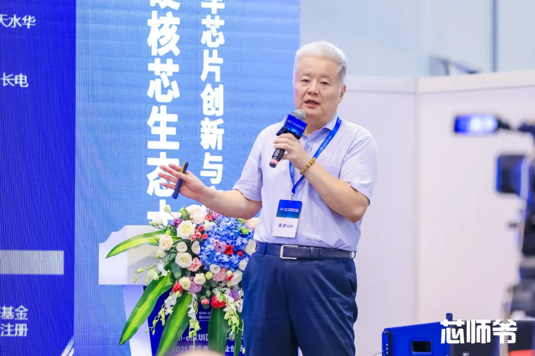 共探半导体前沿“芯”风向(图1)