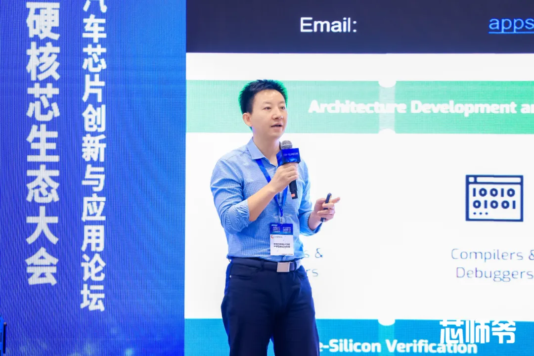 共探半导体前沿“芯”风向(图4)