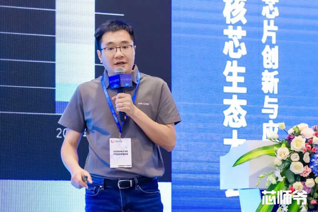 共探半导体前沿“芯”风向(图9)