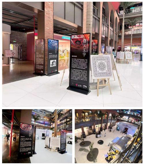 北京文化艺术基金2024年度资助项目《穹天玉宇——沉浸式中国藻井数字艺术展》重磅亮相(图1)