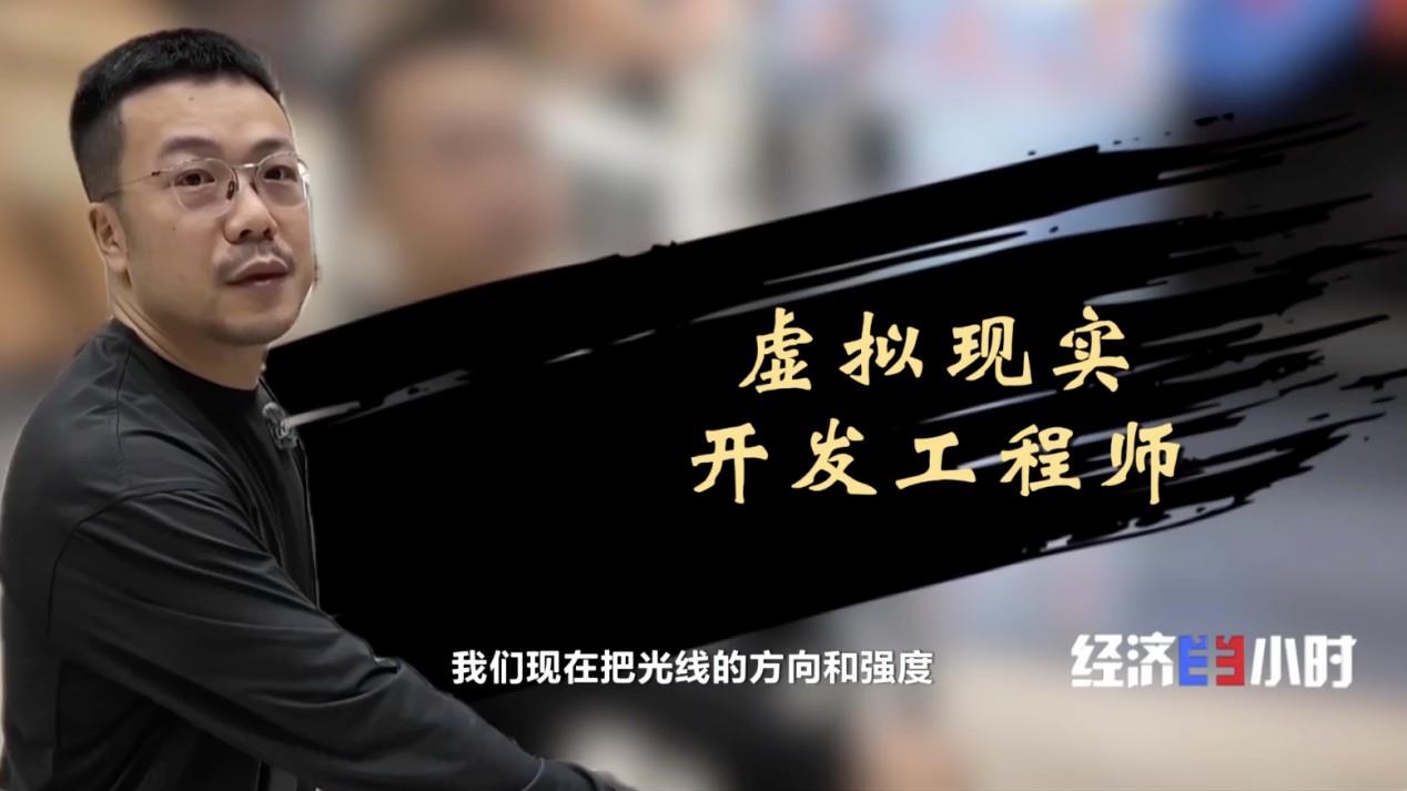 经济半小时｜飞行员有了“数字陪练”新技术“跨界”催生新职业(图2)