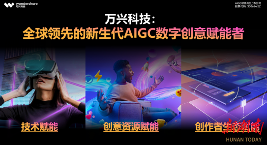 万兴科技赴中南大学百万年薪揽AI人才吴太兵邀学子扎根长沙干全球事业(图3)