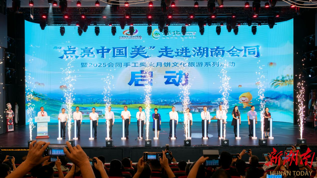 九游娱乐文化：“会同月”点亮“中国美”