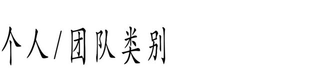 九游娱乐文化：Award360°年度设计奖2025征集开启！(图3)