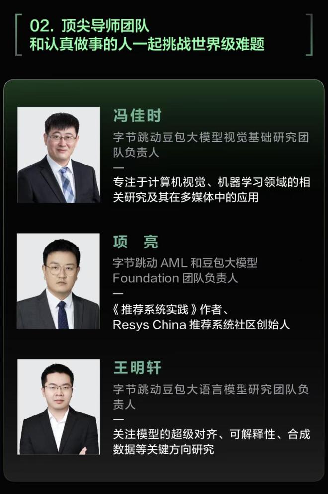 字节大模型关键人物被曝离职！