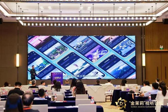 九游娱乐文化：2025“金茉莉”视听论坛在宁成功举行：大咖云集、产业联动一场面向未来的行业对话(图6)