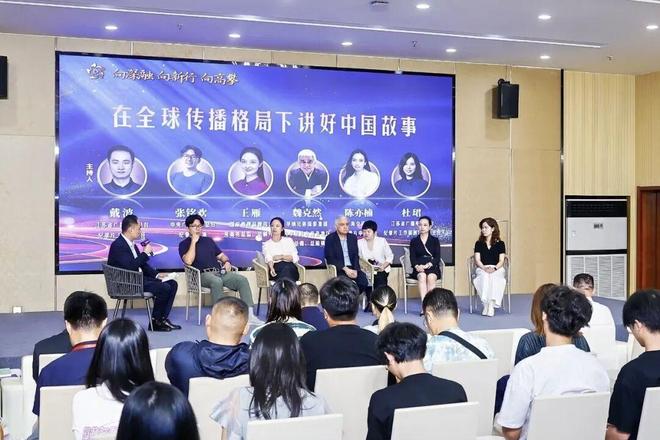 九游娱乐文化：2025“金茉莉”视听论坛在宁成功举行：大咖云集、产业联动一场面向未来的行业对话(图5)