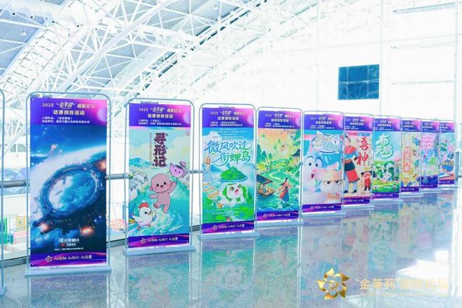 九游娱乐文化：2025“金茉莉”视听论坛在宁成功举行：大咖云集、产业联动一场面向未来的行业对话(图8)