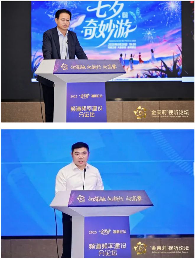 九游娱乐文化：2025“金茉莉”视听论坛在宁成功举行：大咖云集、产业联动一场面向未来的行业对话(图11)