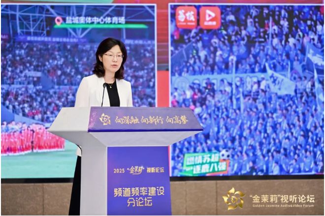 九游娱乐文化：2025“金茉莉”视听论坛在宁成功举行：大咖云集、产业联动一场面向未来的行业对话(图12)