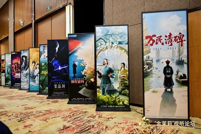 九游娱乐文化：2025“金茉莉”视听论坛在宁成功举行：大咖云集、产业联动一场面向未来的行业对话(图9)