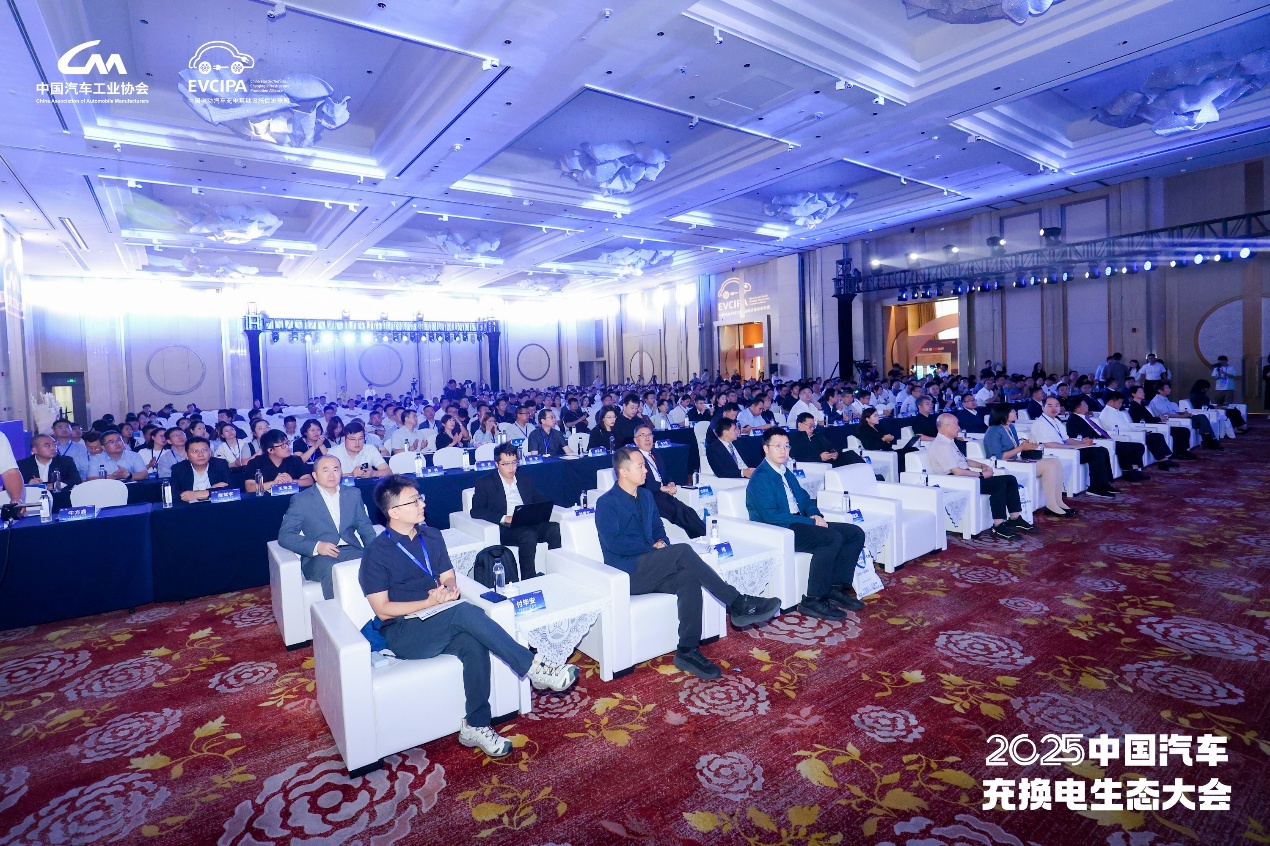 布局“十五五”2025中国汽车充换电大会在合肥开幕共探高质量发展