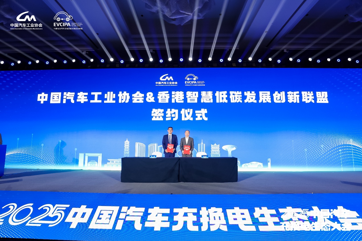 布局“十五五”2025中国汽车充换电大会在合肥开幕共探高质量发展(图4)