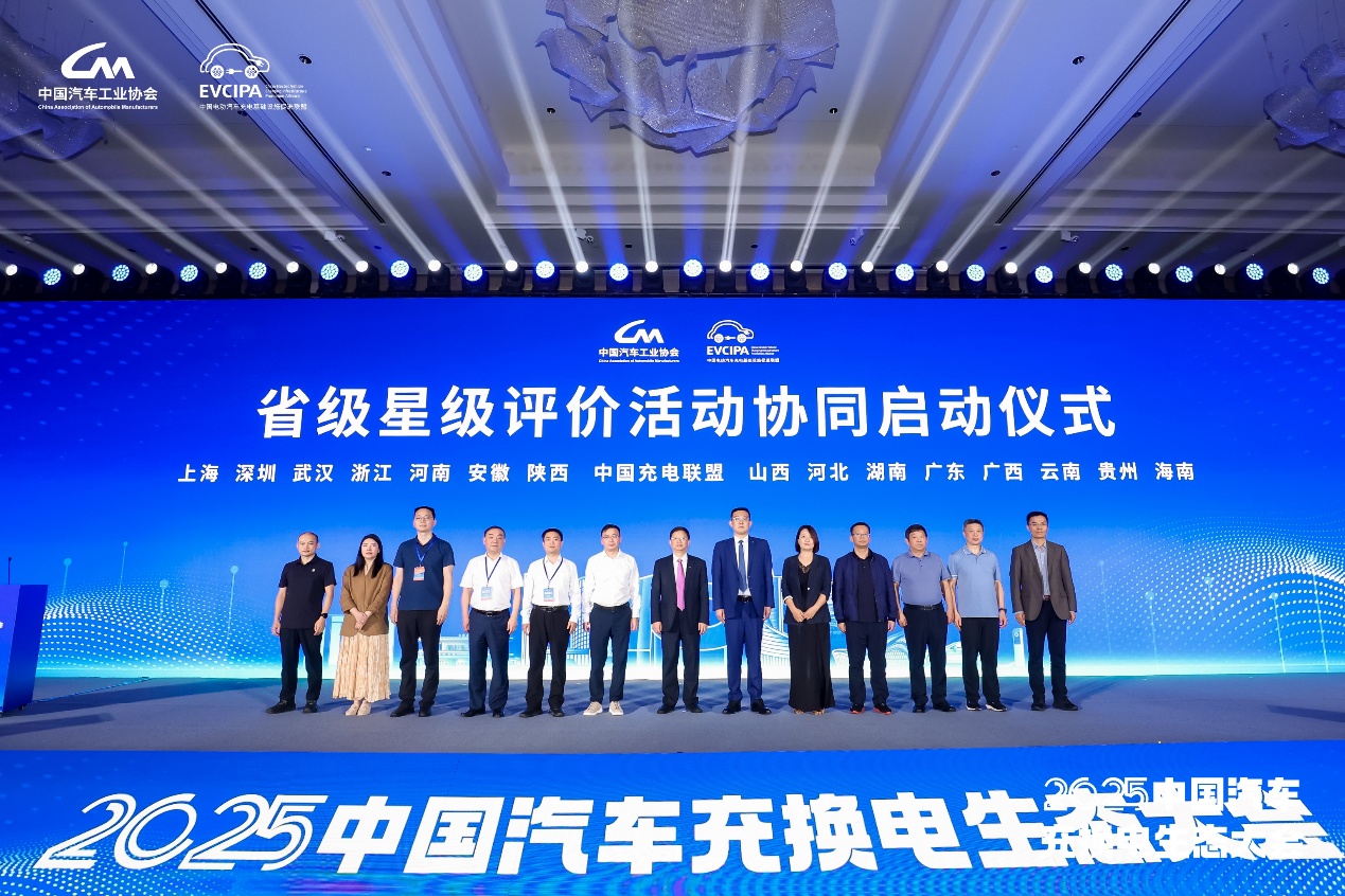 布局“十五五”2025中国汽车充换电大会在合肥开幕共探高质量发展(图6)