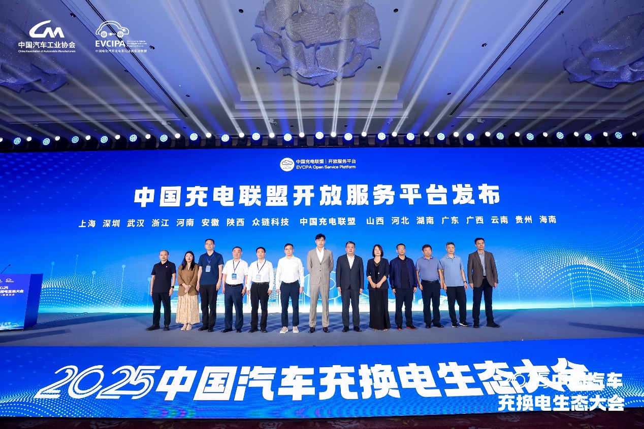 布局“十五五”2025中国汽车充换电大会在合肥开幕共探高质量发展(图7)