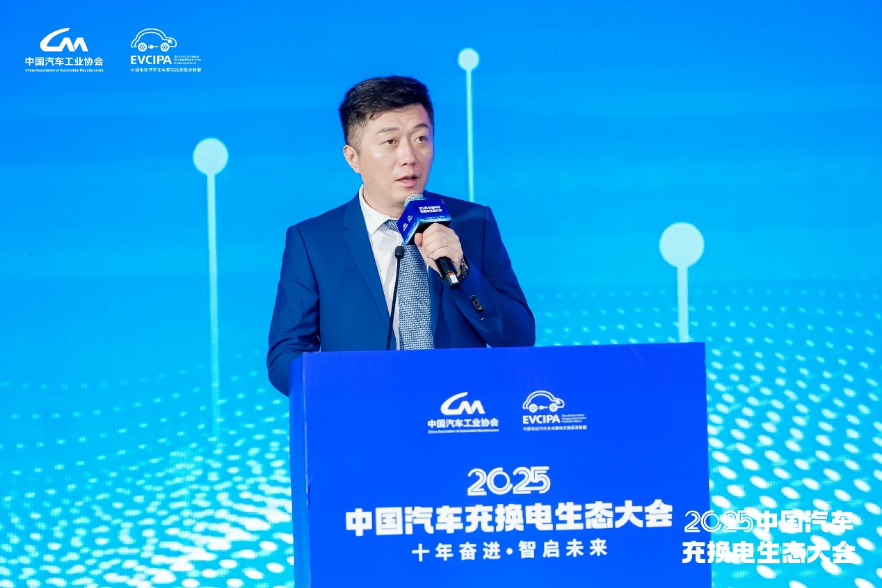 布局“十五五”2025中国汽车充换电大会在合肥开幕共探高质量发展(图8)
