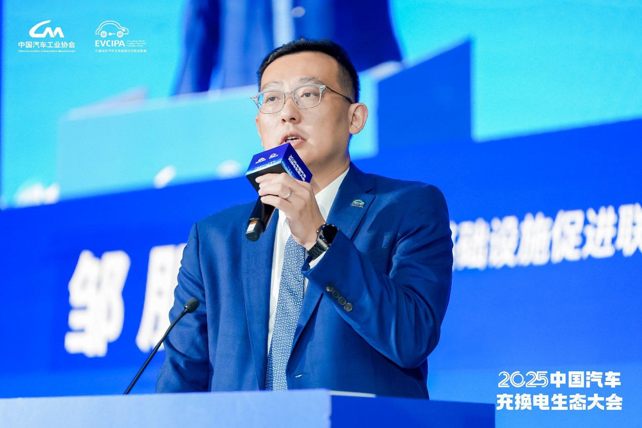 布局“十五五”2025中国汽车充换电大会在合肥开幕共探高质量发展(图9)