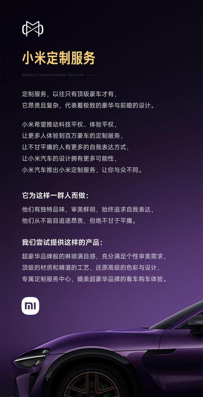 早报｜「越狱神器」91助手停止服务雷军：小米汽车定制服务推动科技平权黄仁勋：应该把钱都给OpenAI(图3)