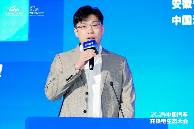 十年答卷2025中国汽车充换电生态大会开幕(图2)